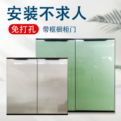 定制钢化玻璃橱柜门板免打孔自装