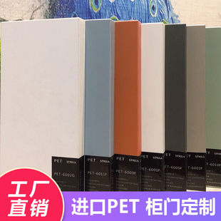 PET柜门定制肤感橱柜门欧松板高光衣柜门鞋柜门板自装酒柜门订制