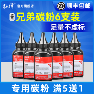 tn2215 1035通用碳粉 7057 mfc7360 7380 7030 7080d 7180dn 2225 适用兄弟打印机墨粉dcp1618w 7340 1608