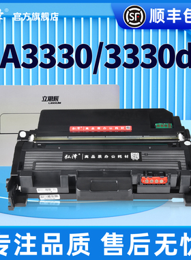 适用北京立思辰GA3330dn GA1330dn打印机硒鼓kc1930墨盒kc1934成像鼓感光鼓墨粉
