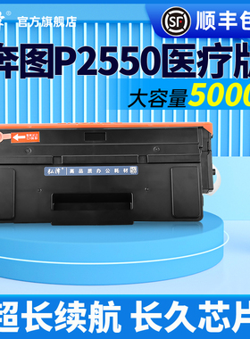 适用奔图pd-207硒鼓P2550黑白激光打印机墨盒粉盒碳粉墨粉