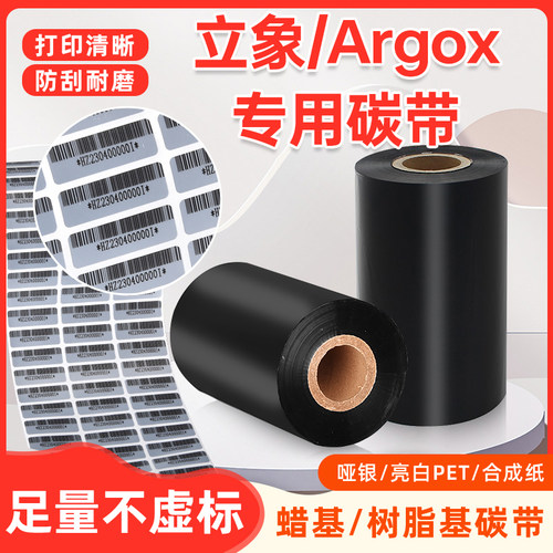 弘泽全树脂基碳带满5送1