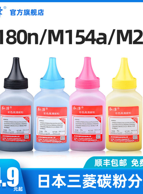 适用惠普m154a m283fdw m281fdw M280nw m254dw打印机墨粉M180n M181fw m479fdw m252dw m277fdw硒鼓碳粉彩色