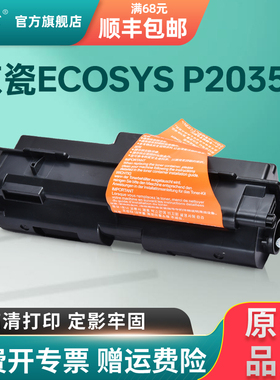 适用京瓷Kyocera ECOSYS P2035打印机粉盒TK163墨盒碳粉DK170 DK173硒鼓组件
