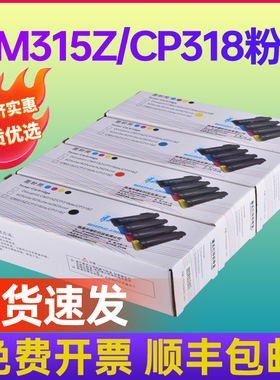 适用施乐CP318Z CP318W CP318DW粉盒墨盒CP315Z CP315DW CM315Z黑色墨粉碳粉打印机墨