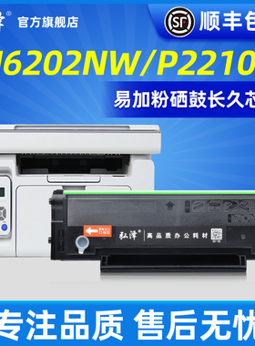 适用奔图pd213硒鼓M6202nw m6202w奔腾p2210W p2206w 2206nw PD213E青春版易加粉硒鼓碳盒家用打印机墨囊