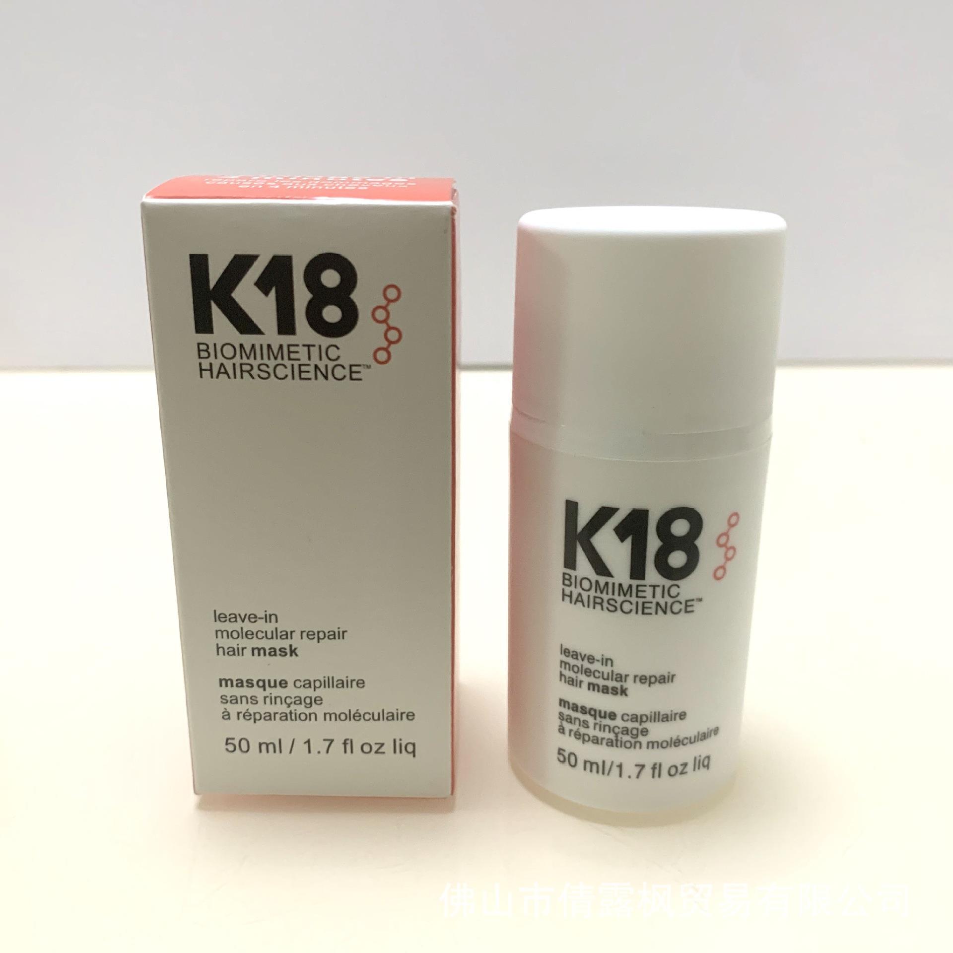 对版质量 现货美版本K18免洗护发发膜改善还原剂50ml-