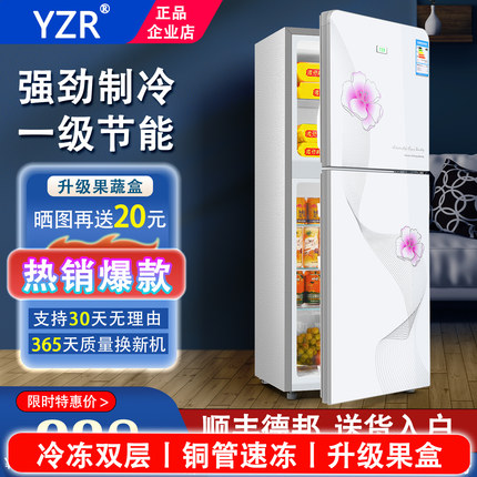 小冰箱家用小型中型冷冻冷藏迷你宿舍出租房用二人用一级能效节能
