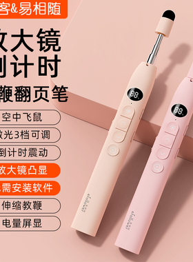 九客伸缩教鞭翻页笔教师用多功能带放大镜倒计时ppt遥控笔适用希沃白板触屏笔多媒体教学一体机可书写激光笔