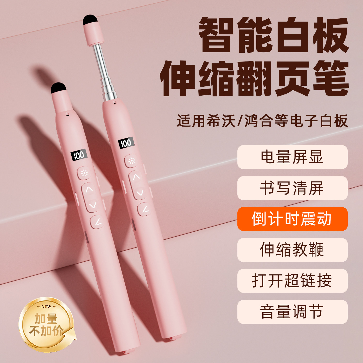 易相随伸缩教鞭翻页笔ppt遥控笔翻页笔教师用多功能适用希沃白板多媒体教学一体机书写触控笔电脑上课激光笔
