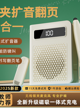 九客领夹式小蜜蜂扩音器教师上课专用无线讲麦克风扬声器扩音机