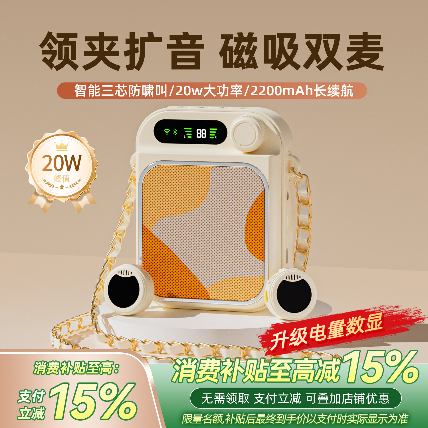 易相随无线领夹式小蜜蜂扩音器教师上课用麦克风老师讲导游扬声器