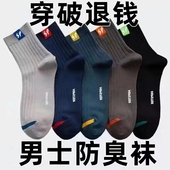 潮流百搭中筒袜秋冬保暖男士 袜子男士 长筒袜字母运动袜 20双装