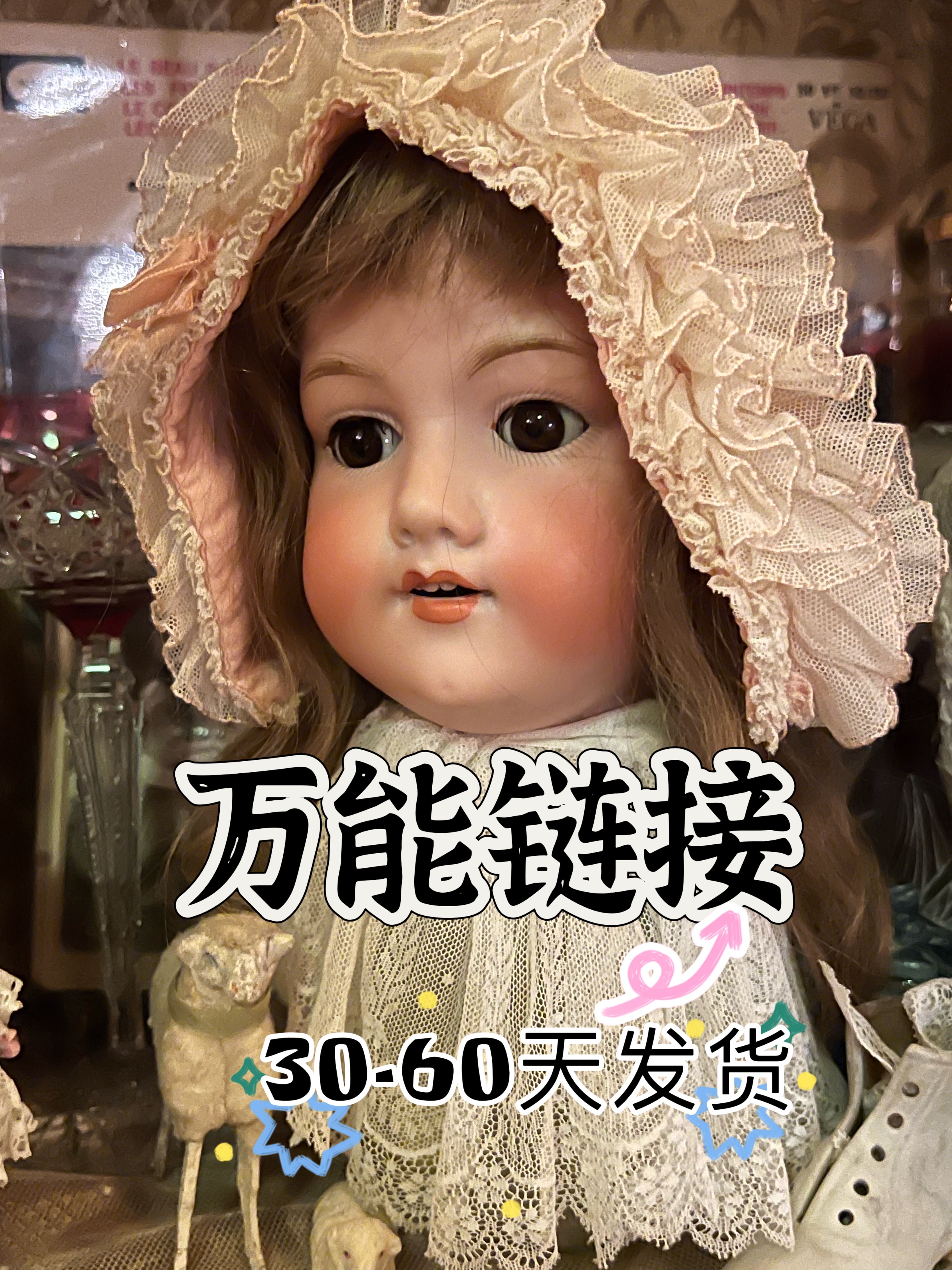 【万能链接】温馨提示 竞拍商品不支持无理由退货！