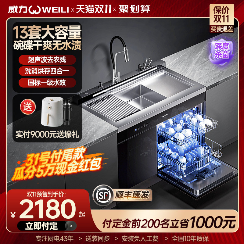 威力洗碗机集成水槽一体全自动家用嵌入式13套超声波大容量智能怎么看?