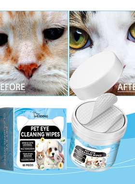 Yegbong 宠物眼部清洁湿巾宠物猫狗眼部温和清洁眼垢泪痕护理湿巾