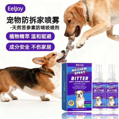 EELJOY 宠物防拆家喷雾 驱逐狗狗咀嚼桌椅腿抓挠沙发防啃咬苦味剂