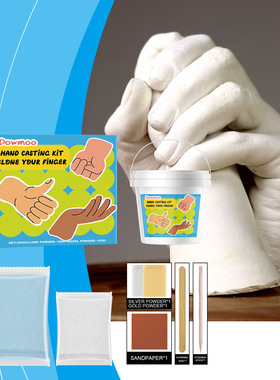 DOWMOO DIY手工铸造套件 DIY手作3D手模工艺品创意创造家居摆件