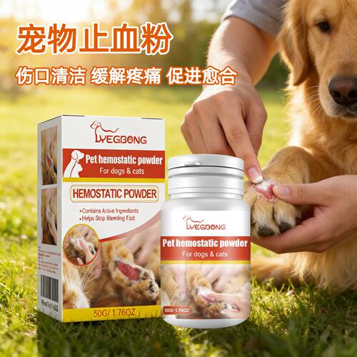 Yegbong 宠物止血粉猫咪狗狗剪指甲伤口消炎断甲快速凝血粉外用剂
