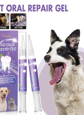 Yegbong宠物口腔修护凝胶 深层清洁狗狗猫咪牙齿污渍口腔清洁护理