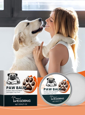 YEGBONG 狗爪膏 宠物护爪润足膏狗狗足部滋润护理润脚鼻护理膏