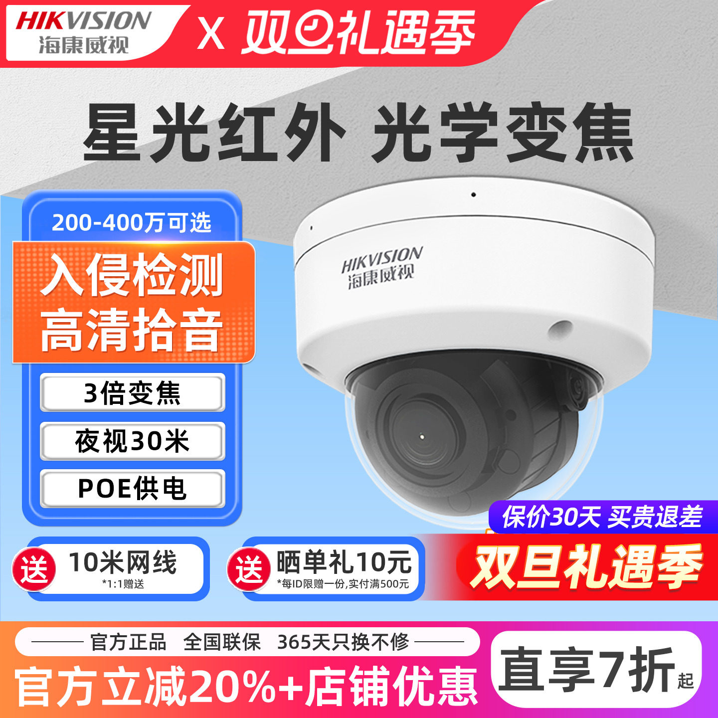 海康威视星光红外摄影头室内半球远程监控600万夜视有线摄像机poe
