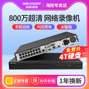 海康威视NVR网络监控器硬盘录像机poe手机远程4 16路主机4G无线