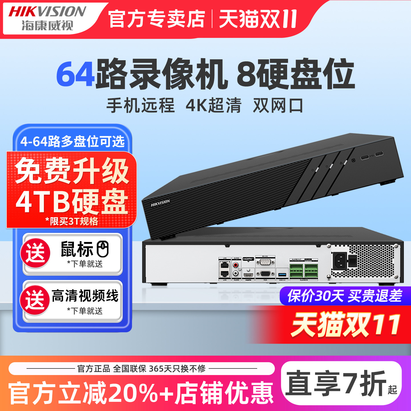 海康威视硬盘录像机H265解码