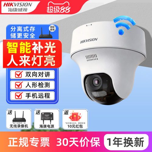 双向对讲 智能夜视补光 人来灯亮 人走灯灭