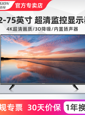 海康威视高清液晶监视器4K监控屏显示器22-75寸DS-D5022FQ