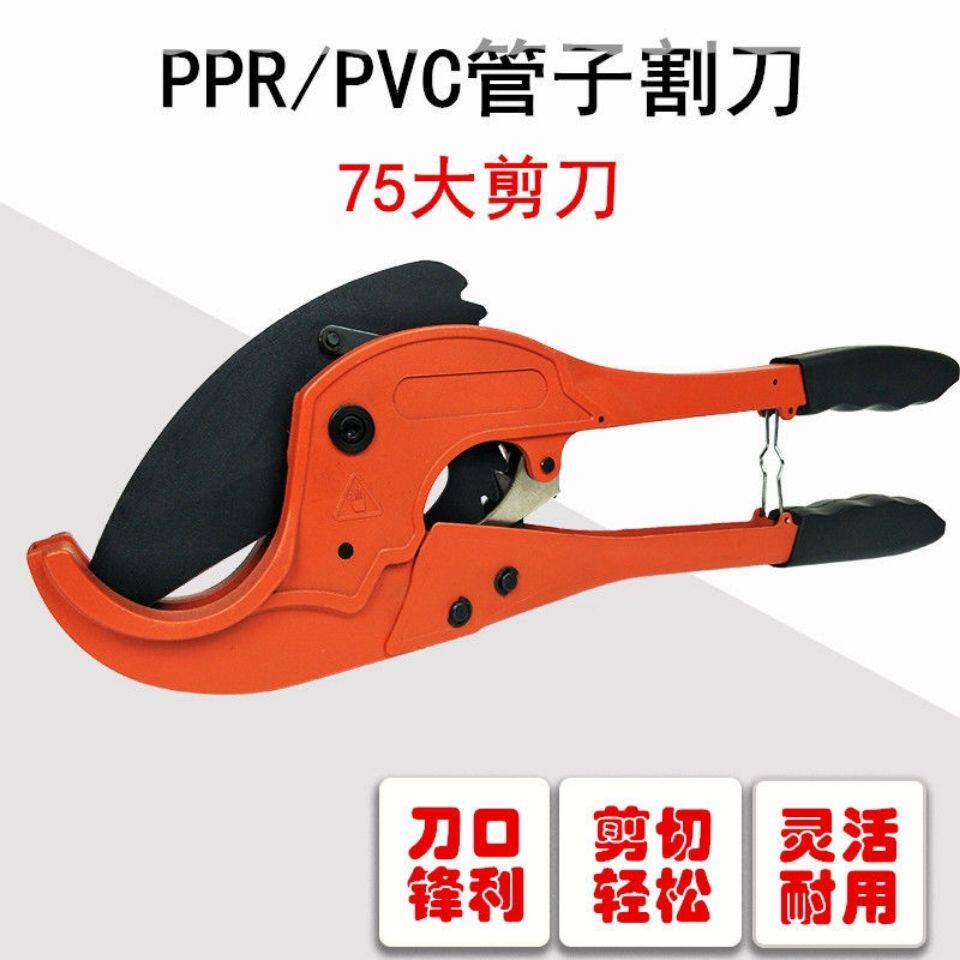 PPR塑管剪刀63/75mm管子剪长臂型加长柄大号水管剪PE