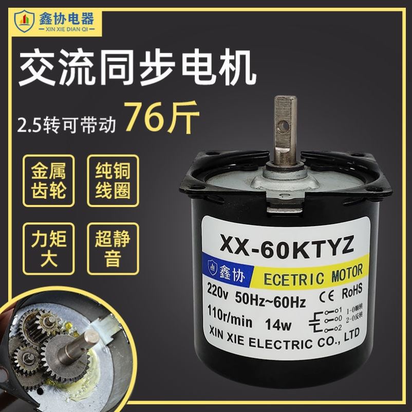 60KTYZ交流同步电机马达220v微型慢速电机爪极永磁电动机减速电机