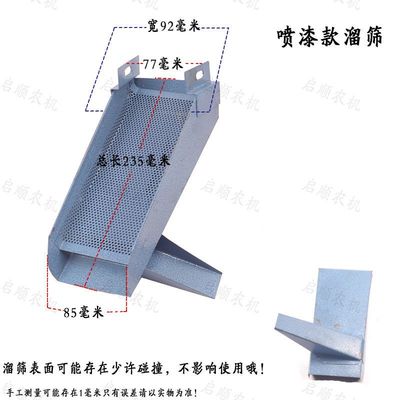 碾米机流筛溜米筛米嘴碎米筛碎米分离筛分选筛40出米口碎米分离筛