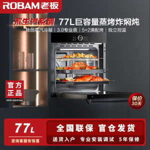 老板CQ9662X大容量蒸烤炸一体机家用嵌入式电蒸烤箱CQ982A厨房