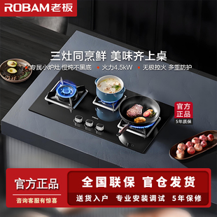 【亲子三眼灶】老板39B1A/9G23大火力三眼灶嵌入燃气灶家用厨房