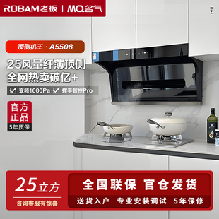 【小黑翼】老板名气A5508顶侧双吸抽油烟机家用厨房大吸力吸油机