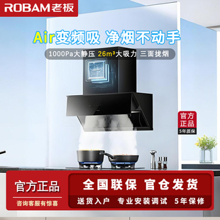 老板CXW-260-26N0S+57B5X侧吸式抽油烟机燃气灶具套装脱排烟灶