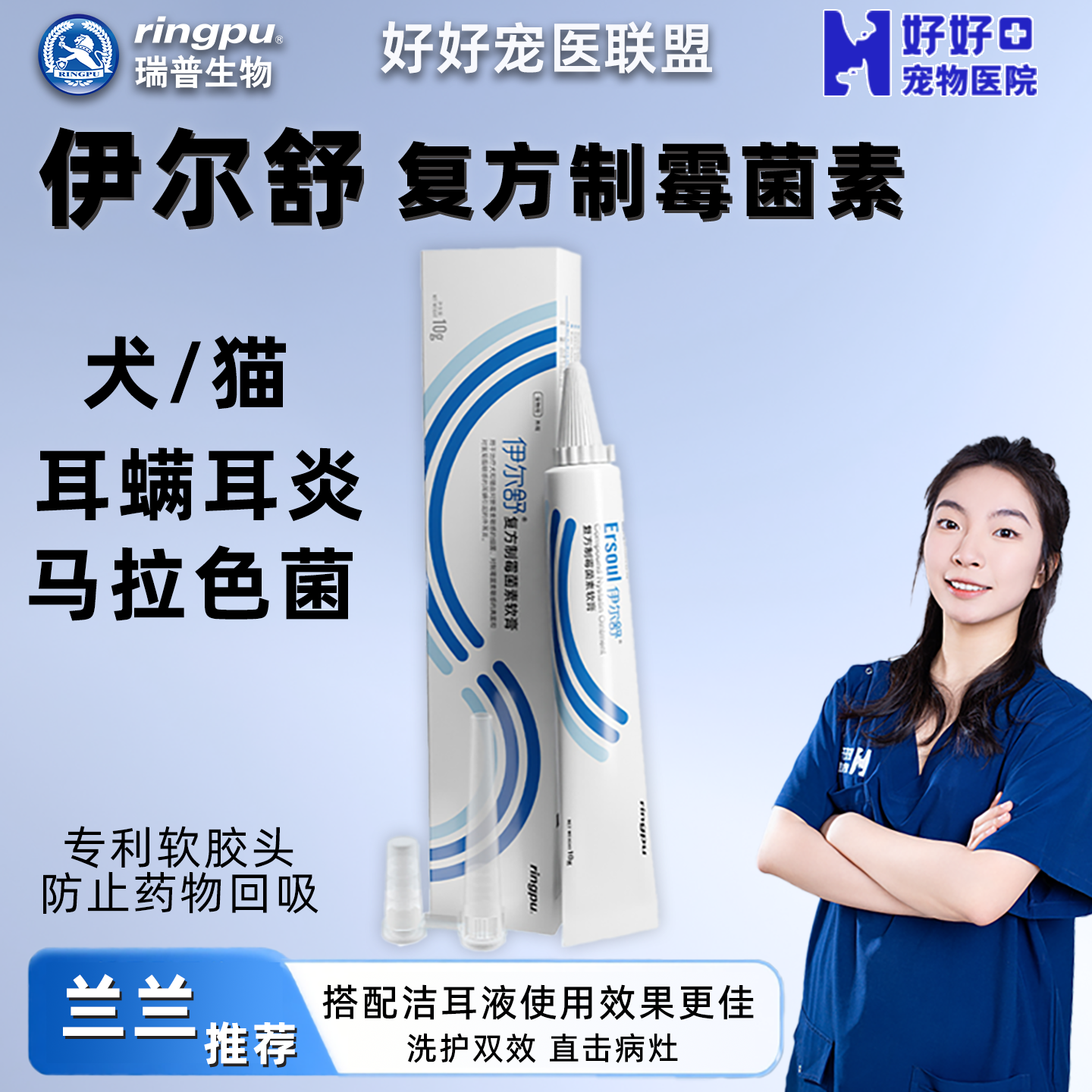 【宠医推荐】瑞普伊尔舒复方制霉菌素软膏猫咪狗狗耳螨马拉色菌药,宠物/宠物食品及用品,猫眼/耳/口/鼻疾病药品,淘宝优惠券,粉丝福利购,淘宝优惠卷