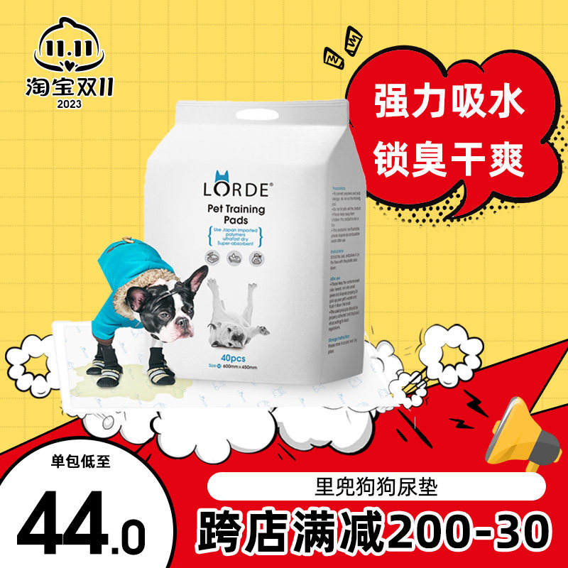 LORDE里兜狗狗尿垫一次性尿不湿厕所泰迪吸水训导尿垫加厚尿布高性价比高么？