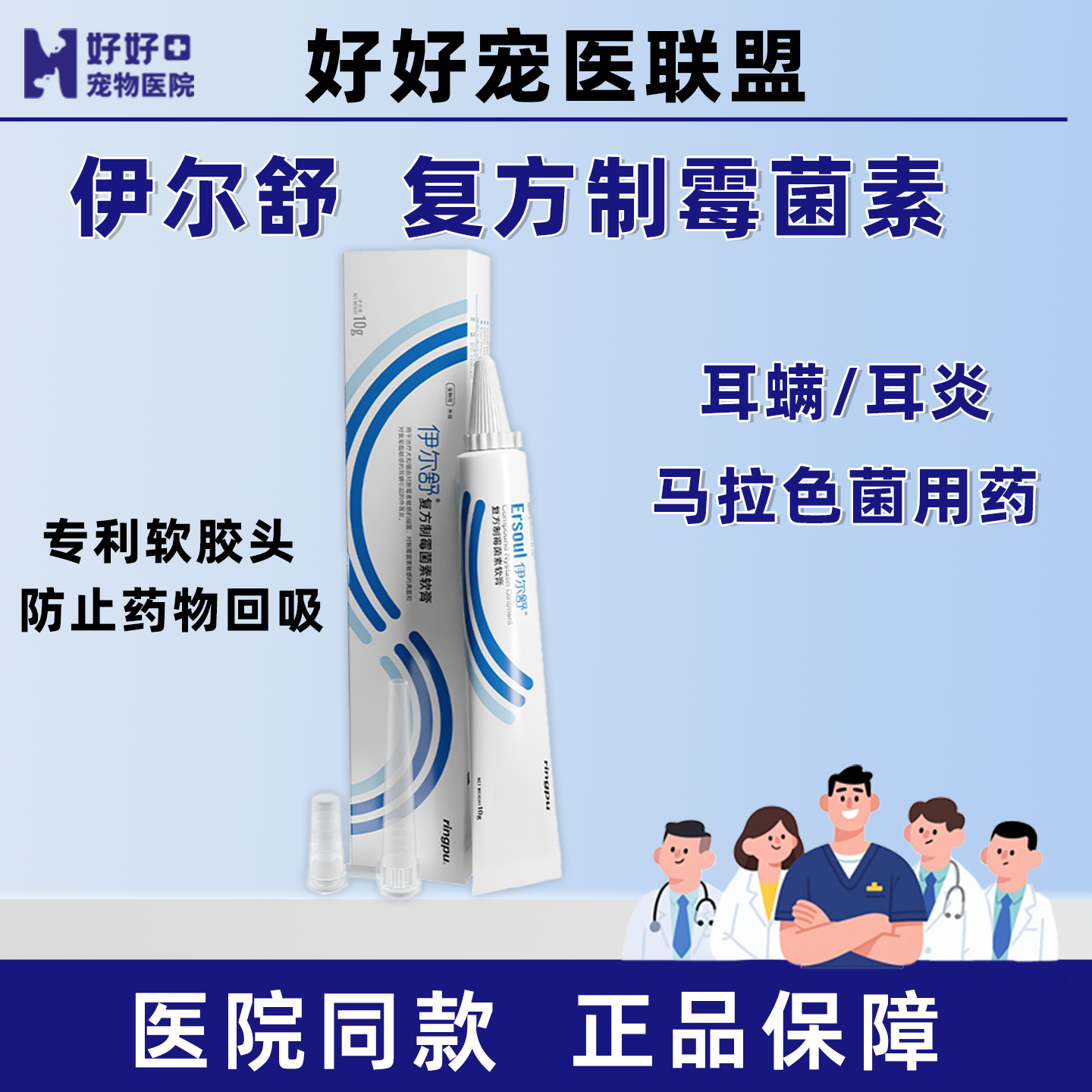 【医院同款】伊尔舒猫咪狗狗复方制霉菌素耳螨专用药耳炎马拉色菌,宠物/宠物食品及用品,猫眼/耳/口/鼻疾病药品,淘宝优惠券,粉丝福利购,淘宝优惠卷