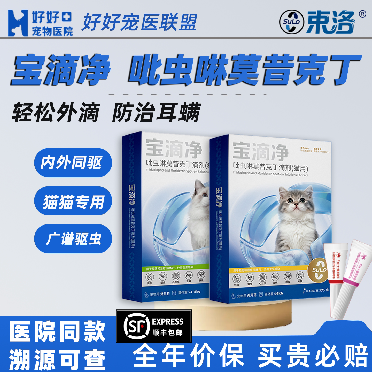 怕老婆的豆哥推荐猫咪耳螨驱虫图片