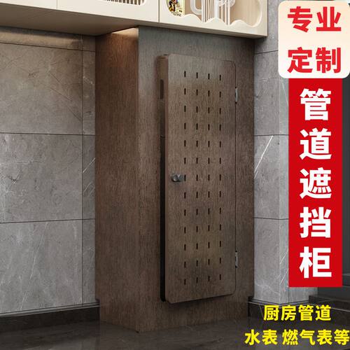 厨房燃气管道遮挡气表水表化妆室下水管装饰罩热水器壁挂炉遮丑罩