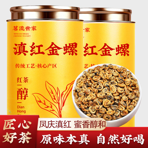 好评榜第一名滇红金螺