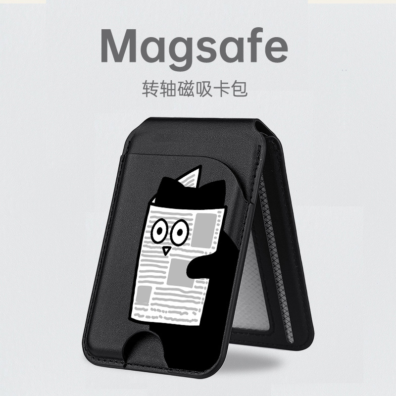 报纸黑猫magsafe磁吸转轴卡包