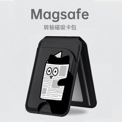 报纸黑猫magsafe磁吸转轴卡包