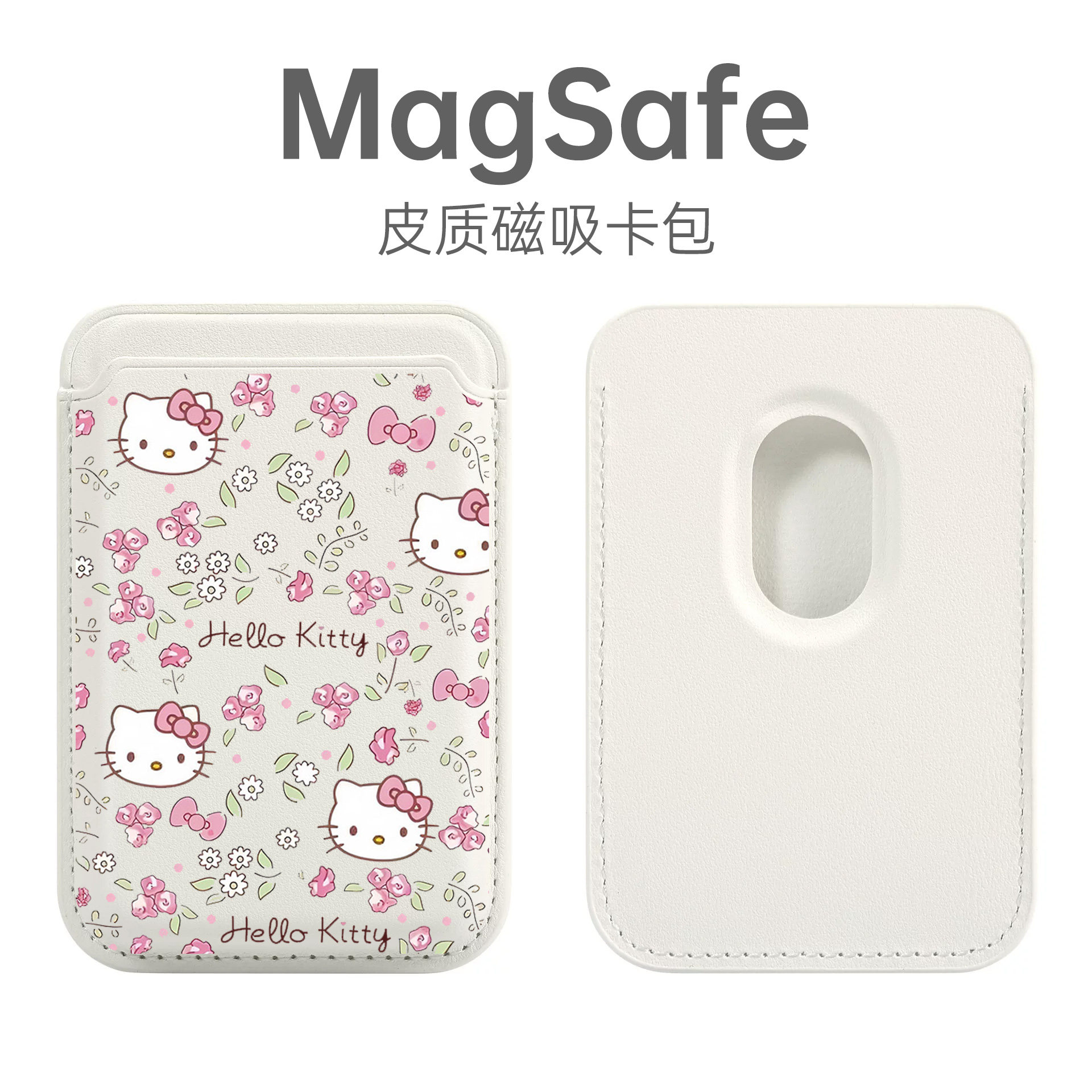 鲜花凯蒂猫magsafe磁吸卡包图片