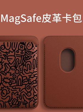 【Magesafe磁吸卡包】线条涂鸦皮革卡包适用于苹果13pro公交卡iphone14plus同款15pro卡套式手机配件门禁