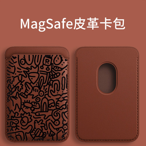 magsafe磁吸皮革卡套适用于苹果
