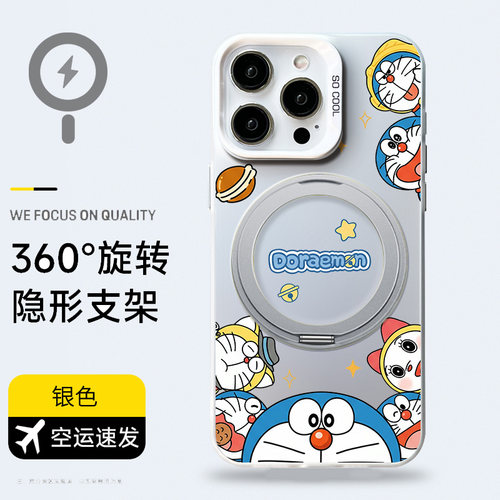哆啦A梦magsafe磁吸支架手机壳