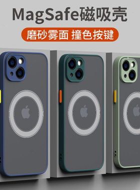 magsafe磁吸手机壳适用iphone16promax全包苹果13硅胶15promax透明12pro磨砂17新款mini防摔14pro男装壳动画